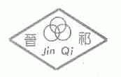 晋祁