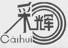 彩辉
