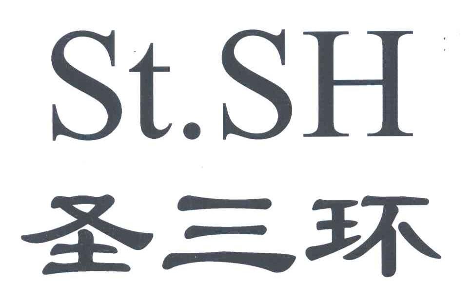 圣三环;ST.SH