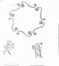 聚宝