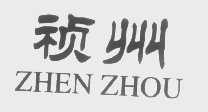 祯州