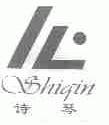 诗琴