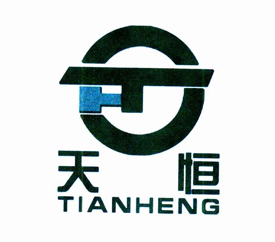 天恒;TH