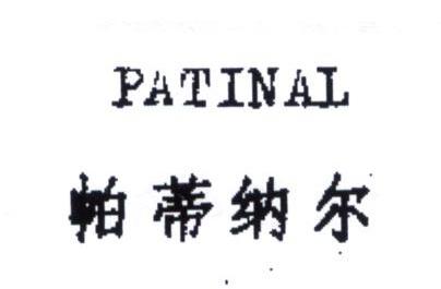PATINAL