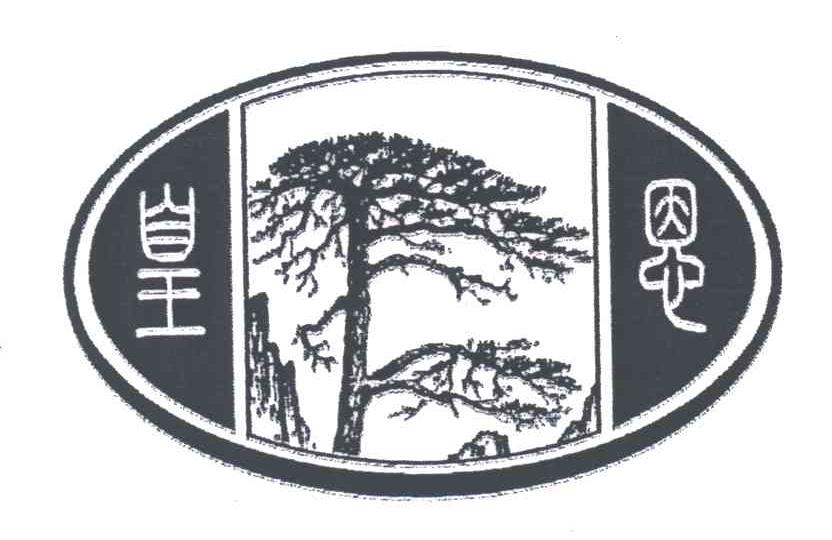 皇恩