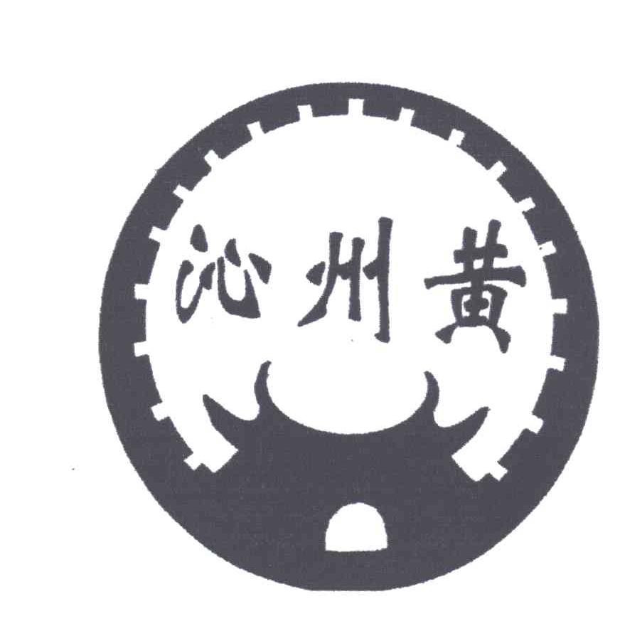 沁州黄