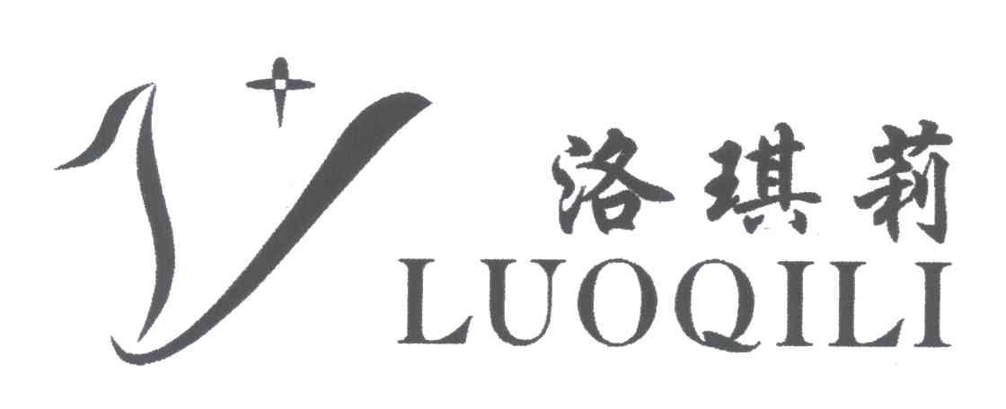 洛琪莉