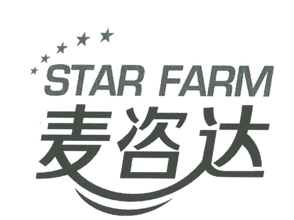 麦咨达;STAR FARM