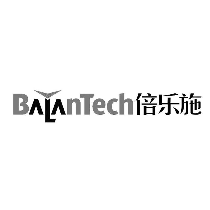 倍乐施 BALANTECH