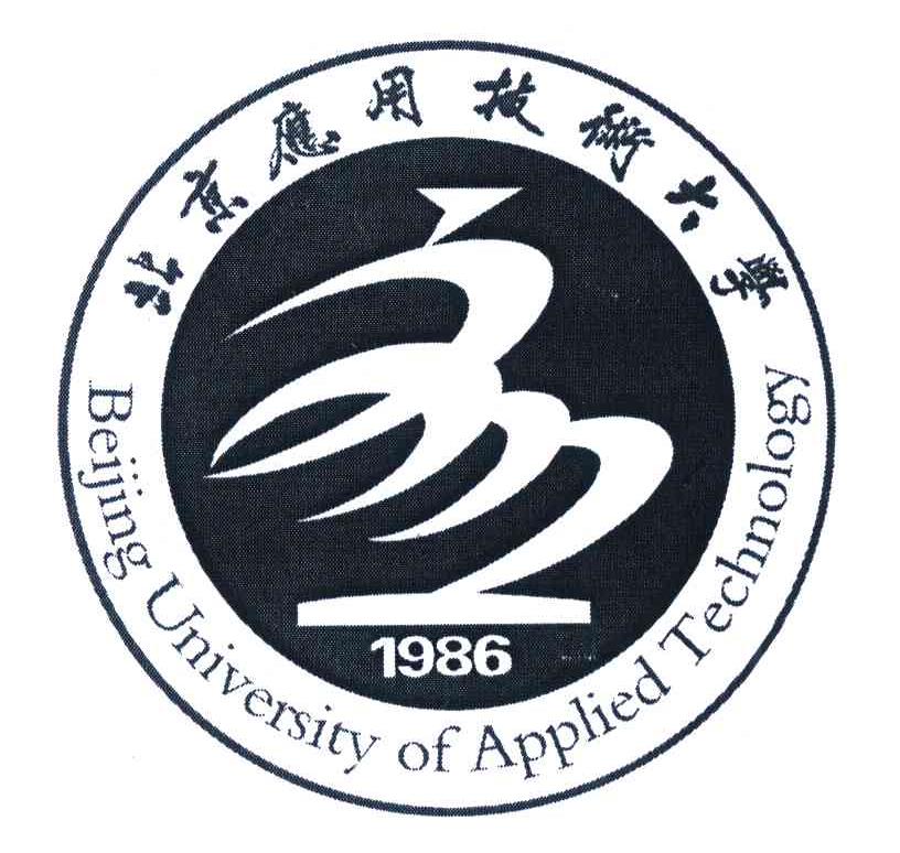 北京应用技术大学;BEIJING UNIVERSITY OF APPLIED TECHNOLOGY;1986