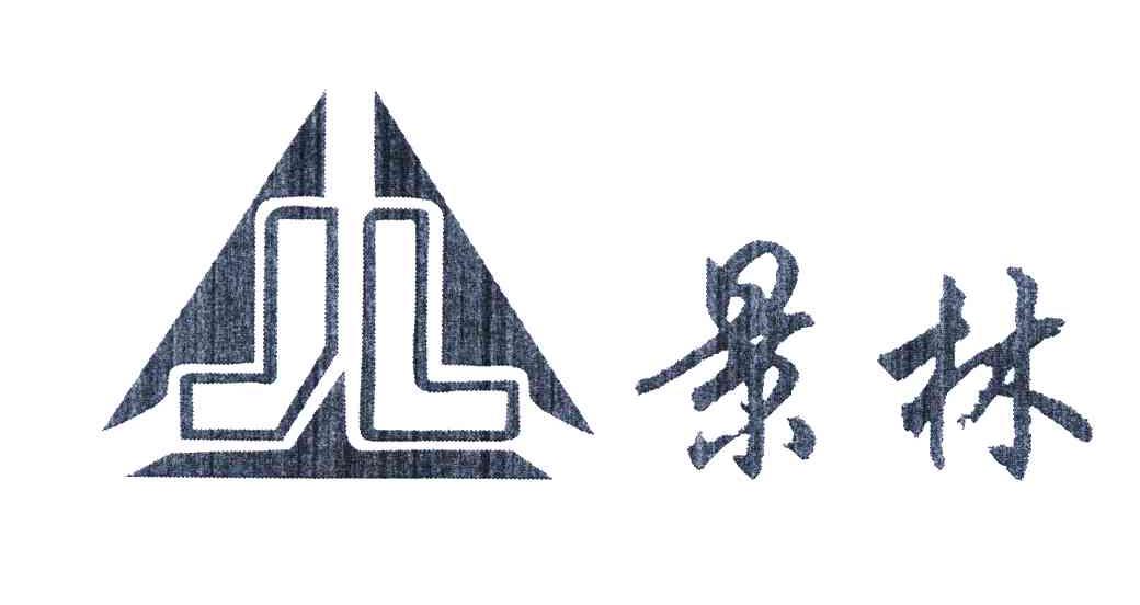 景林;JL