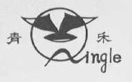 青乐