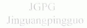 JINGUANGPINGGUO;JGPG