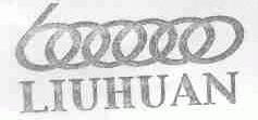 LIUHUAN