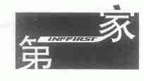 第一家;INFFIRST