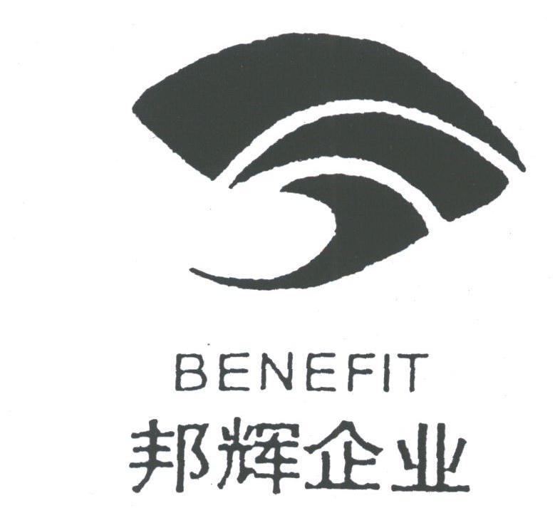 BENEFIT;邦辉