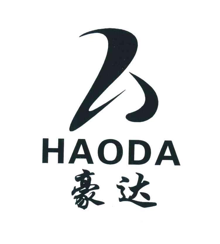 豪达