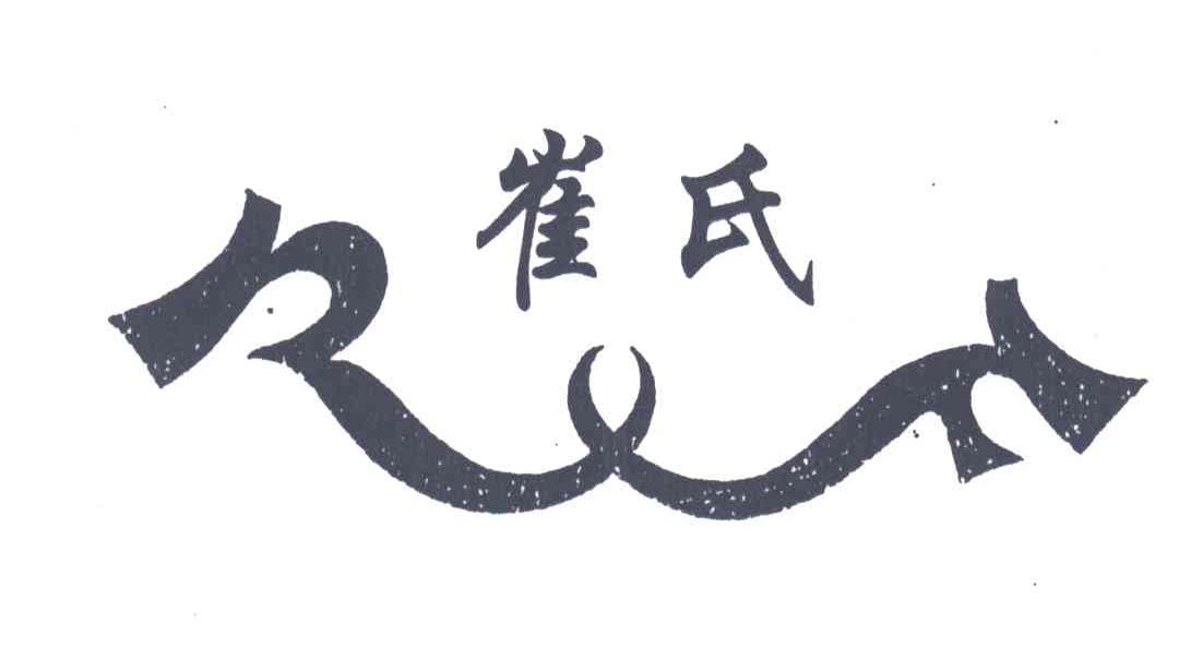 崔氏