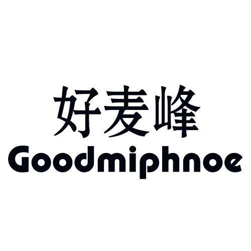 好麦峰  GOODMIPHONE
