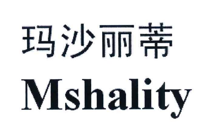 玛沙丽蒂;MSHALITY