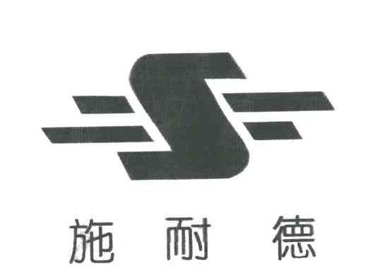 施耐德