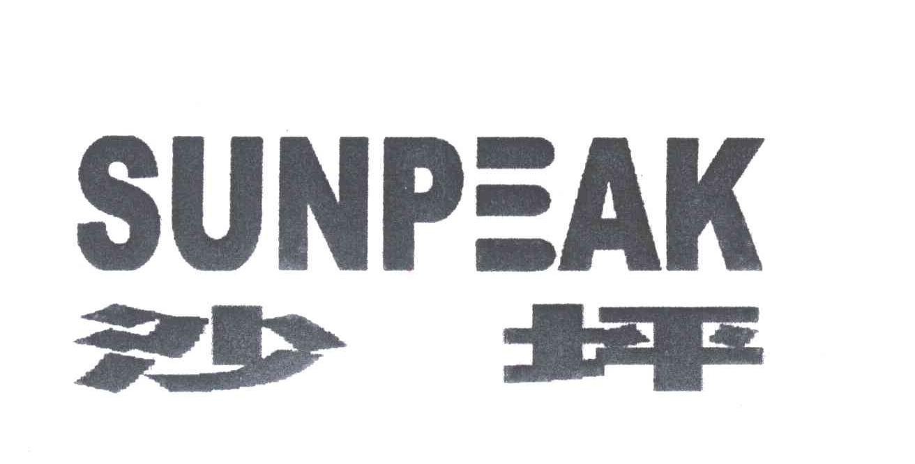 沙坪