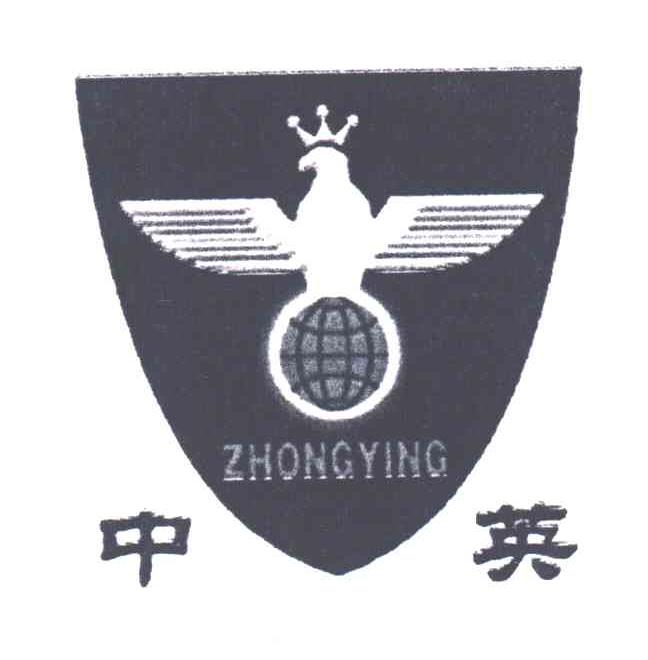 中英