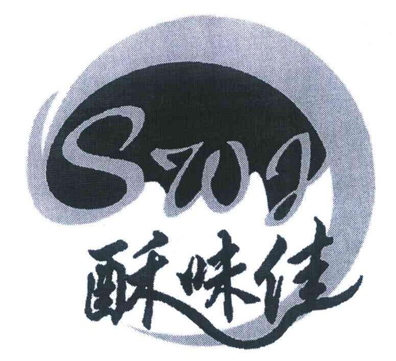 酥味佳 SWJ