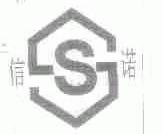 信诺
