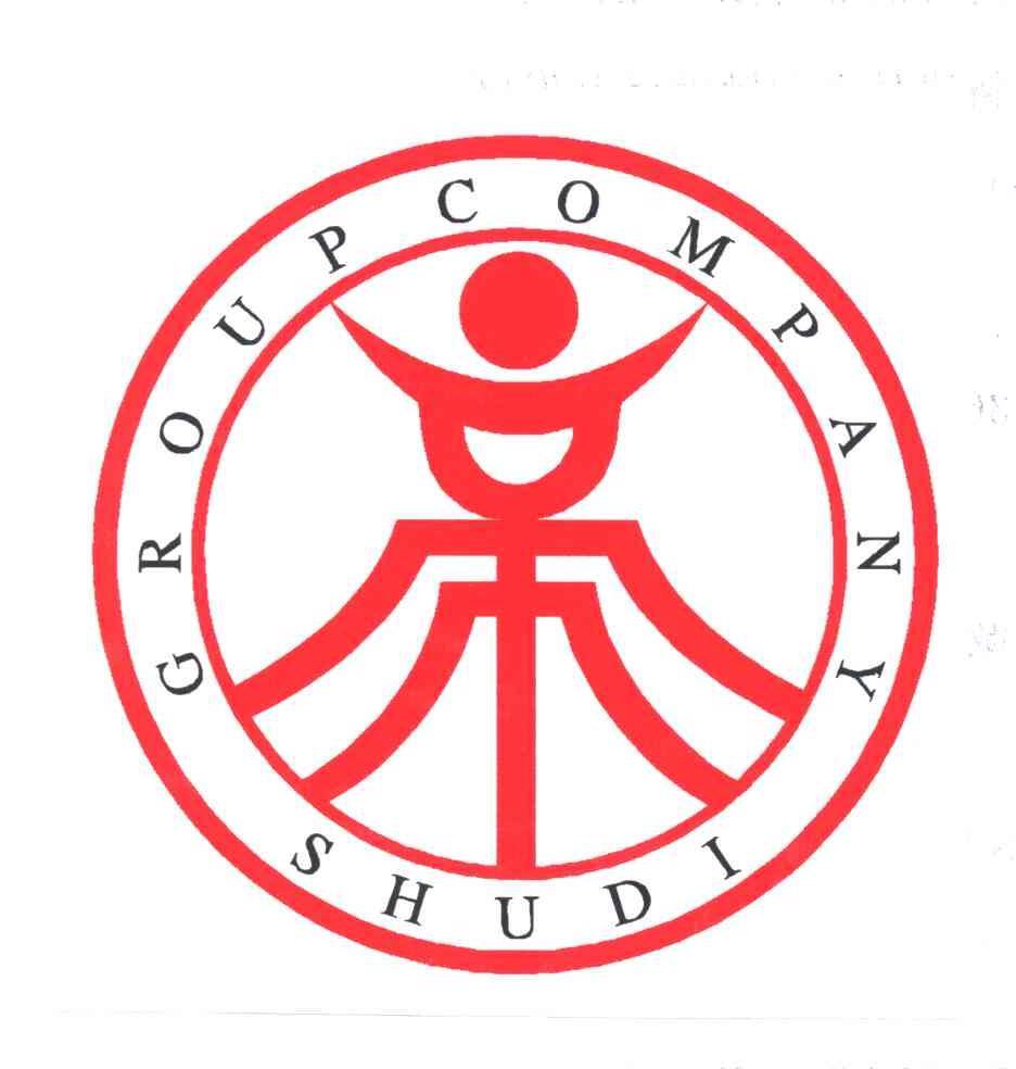 帝