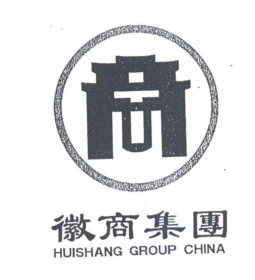 徽商集团