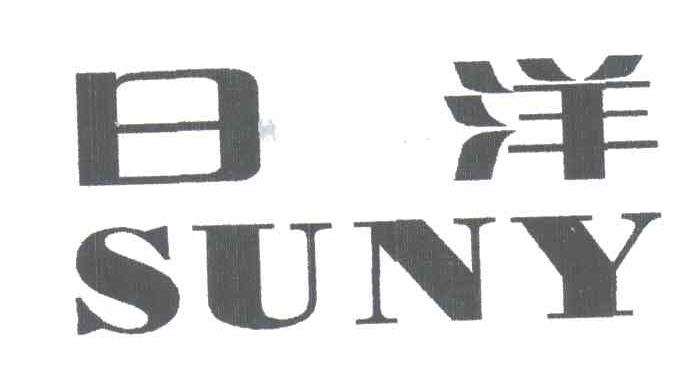 日洋;SUNY