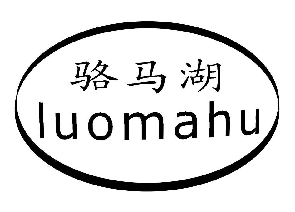 骆马湖
