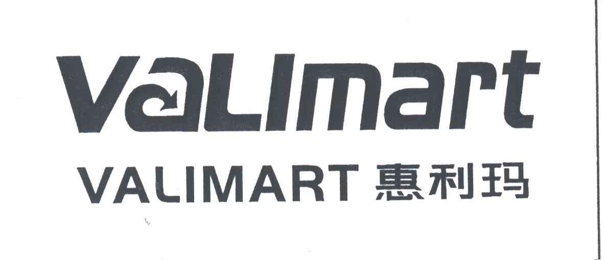 惠利玛 VALIMART