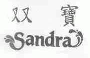 双宝;SANDRA