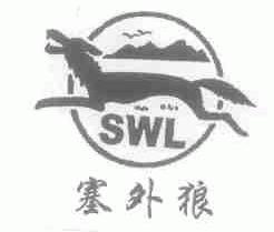 塞外狼;SWL