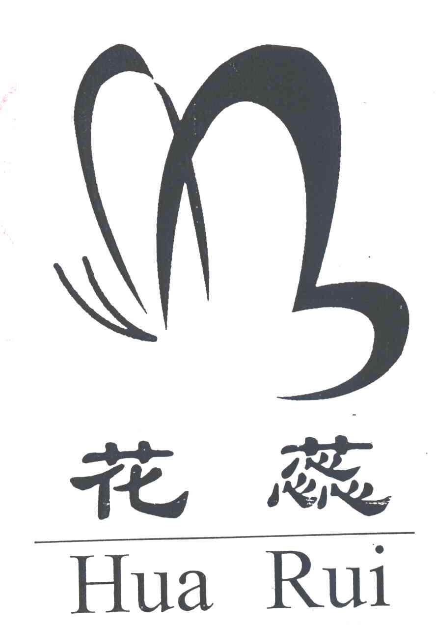 花蕊