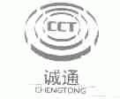 诚通;CCT