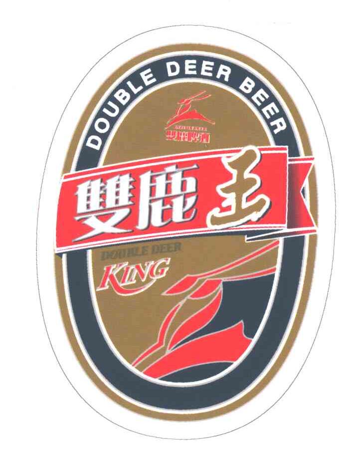 双鹿王