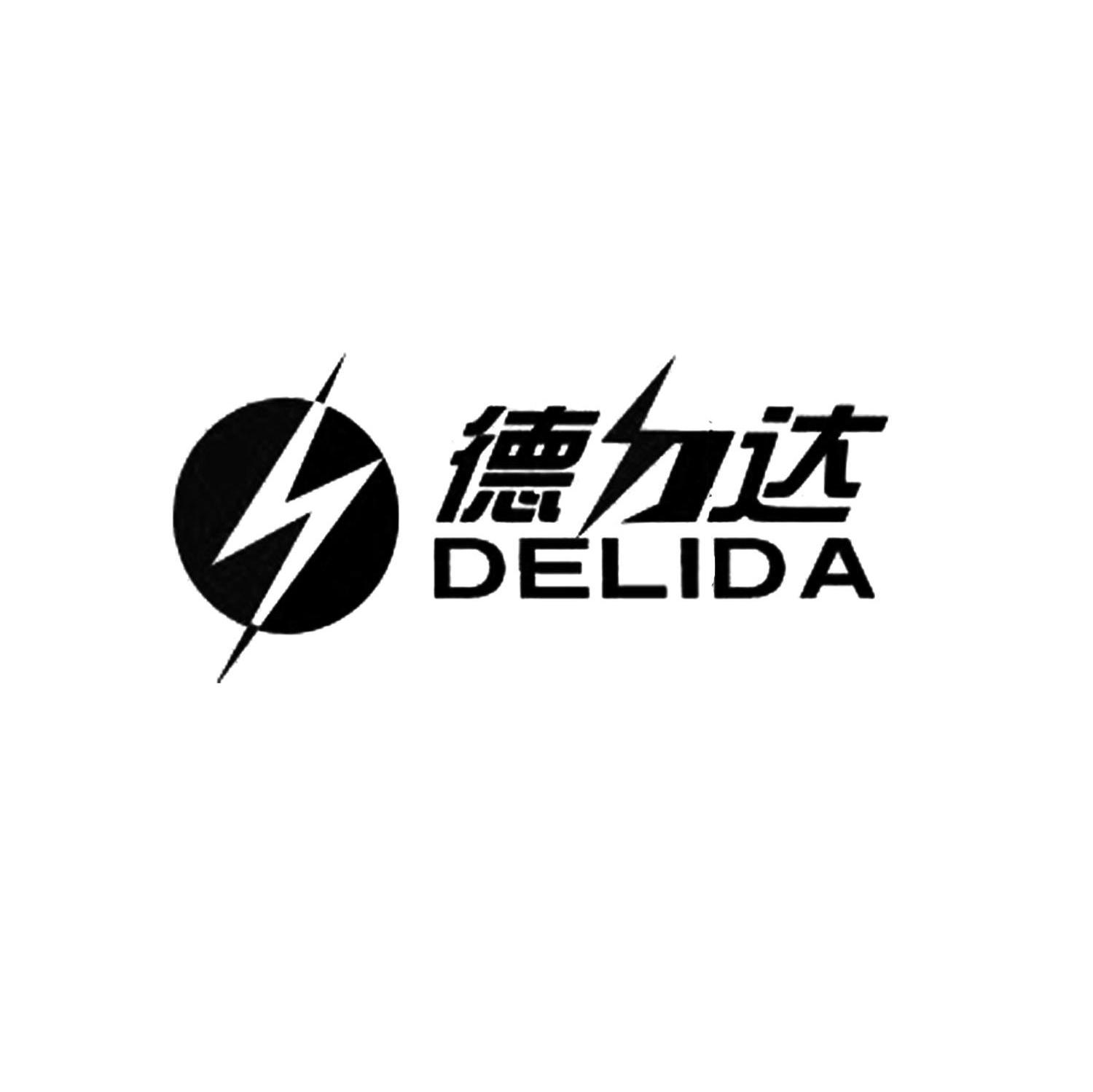 德力达