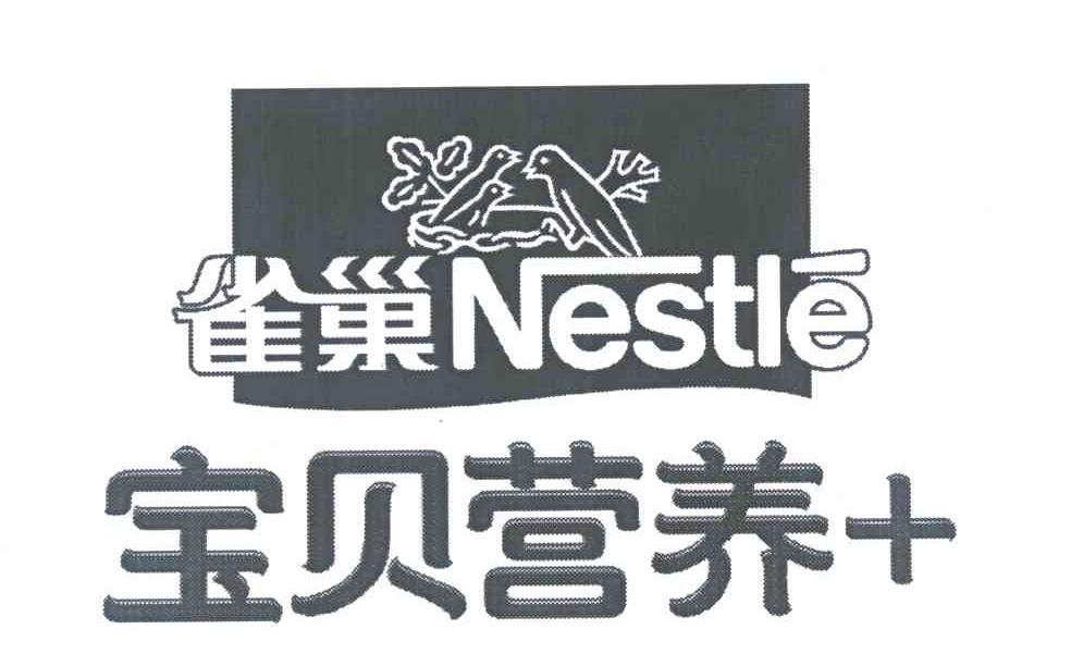 雀巢 宝贝营养 NESTLE