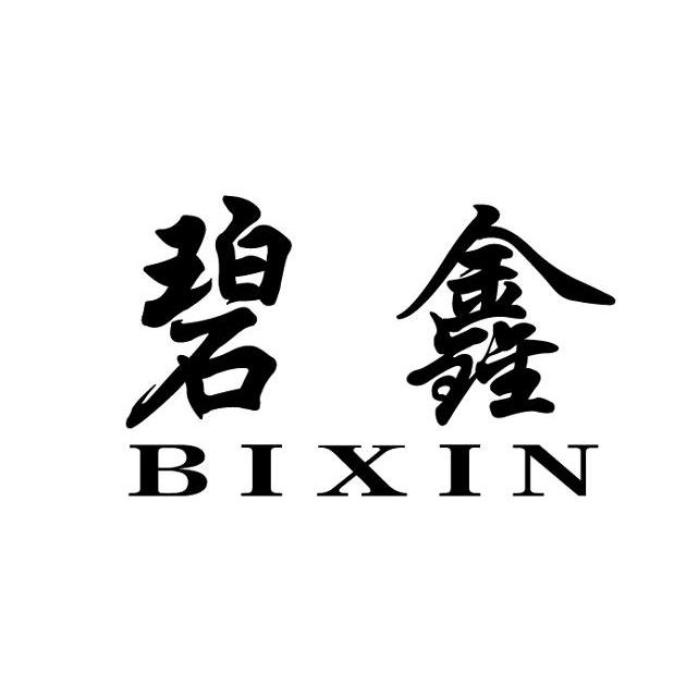 碧鑫
