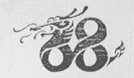 龙八