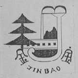 金宝