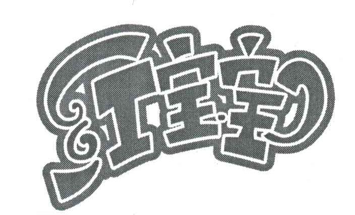 红宝宝