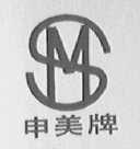 申美