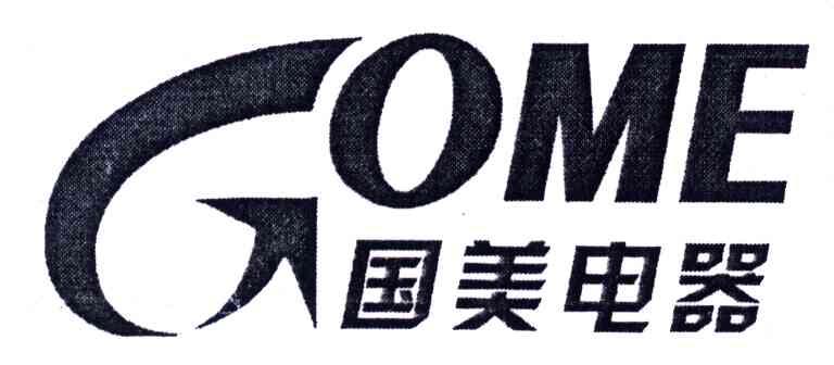 国美电器;GOME