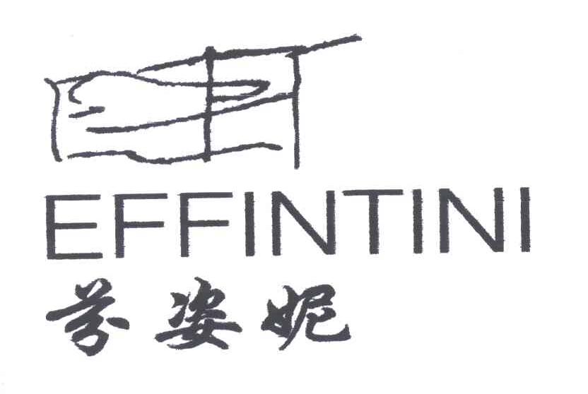 芬姿妮;EFFINTINI