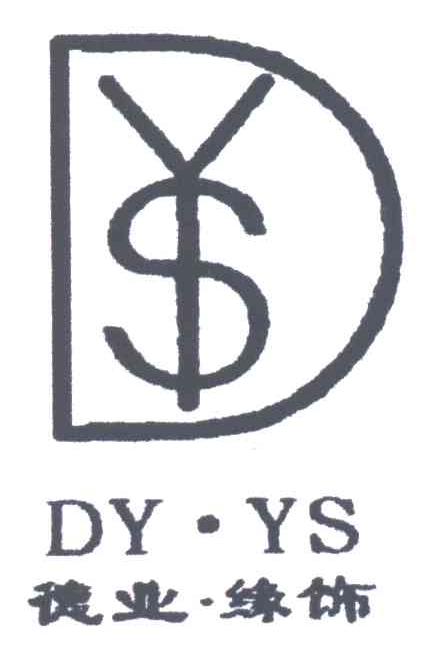 德业缘饰;DYS;DY.YS
