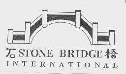 STONE BRIDGE   石桥